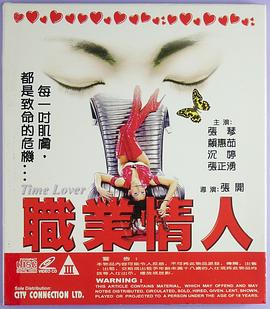 職業情人
