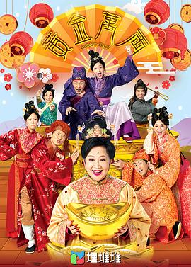 黃金萬兩