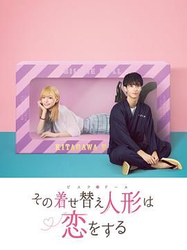 更衣人偶?jí)嬋霅酆? class=