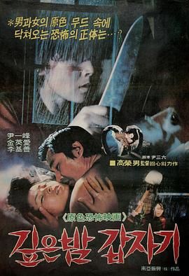 午夜兇殺