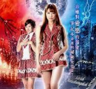 性愛筆記本