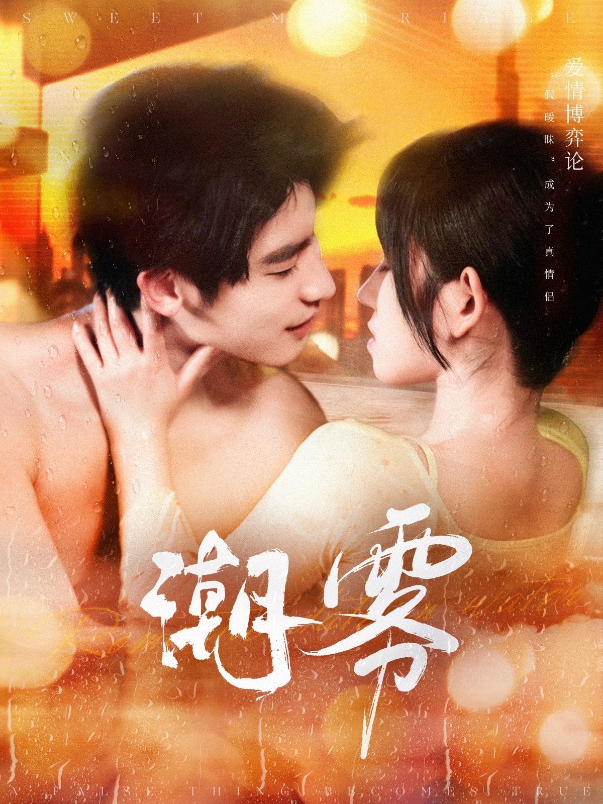 潮霧(全集)