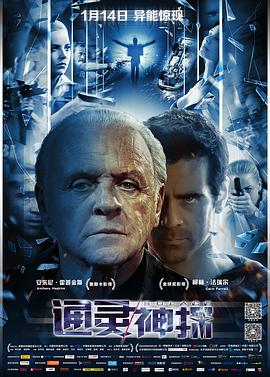 通靈神探（原聲版）