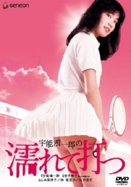 桃色網球