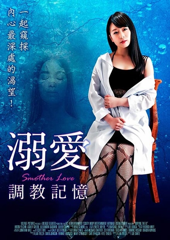 溺愛:調教記憶