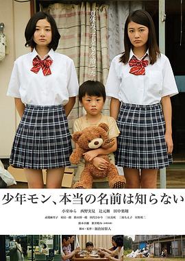 少年MON，真正的名字不知道
