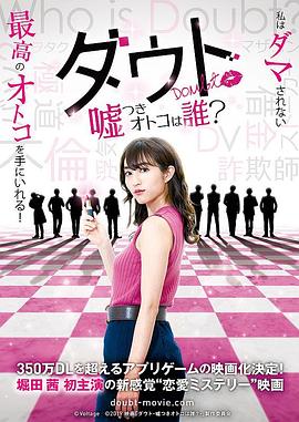 質疑：說謊的男人是誰？