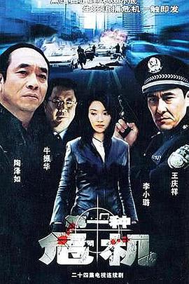 第一種危機(jī)(全集)