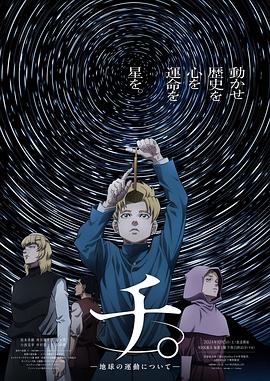 地。―關于地球的運動―