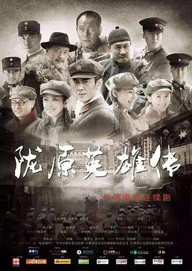 決戰1936(全集)