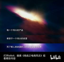商戰之電商風云(全集)